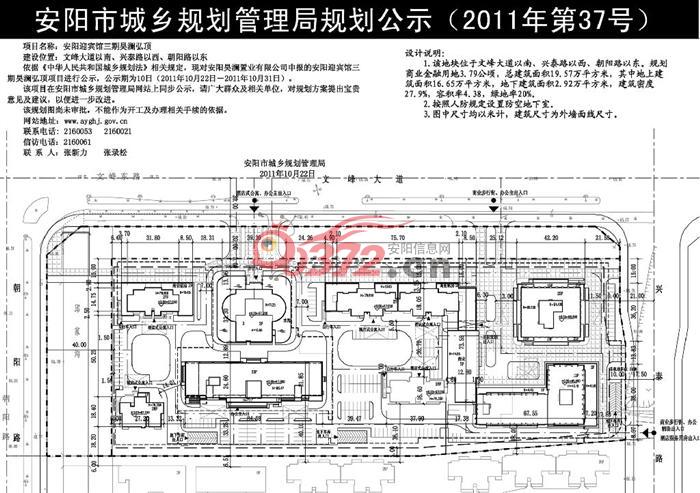 安阳昊澜迎宾馆三期规划图