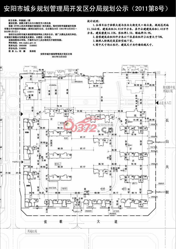 安阳华强城华强城规划公示