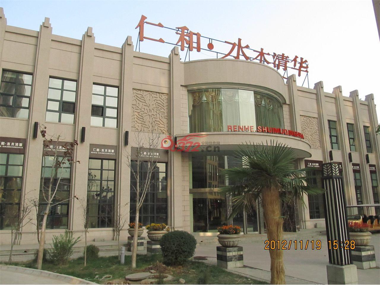 安阳水木清华售楼处 安阳信息网 房产频道