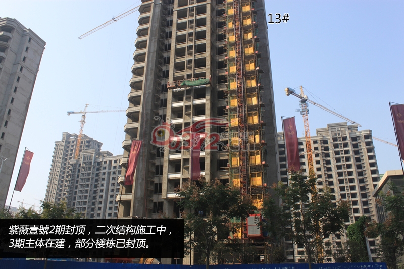 安阳紫薇壹号9月份施工进度图