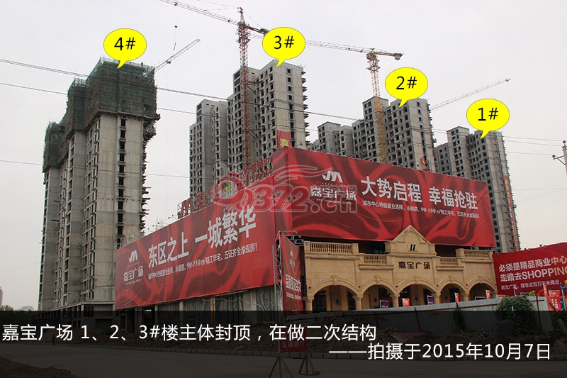 安阳嘉宝广场10月份施工进度图
