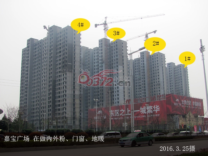 安阳嘉宝广场楼盘相册 - 安阳信息网 房产频道