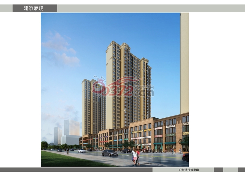 安阳上城公馆·北郡上城公馆·北郡效果图