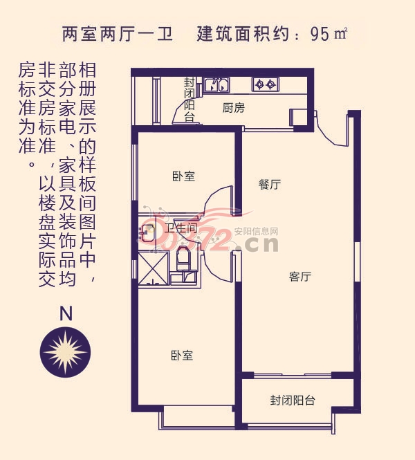 安阳恒大绿洲三期(恒大城)户型图