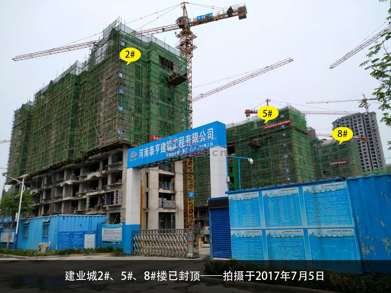 安阳安阳建业城三期云著7月份施工进度图 - 安阳信息