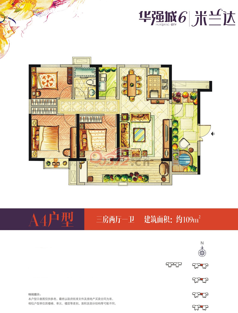 安阳华强城8期·鹿佩特92㎡户型(2室)建筑面积:约92m05—安阳信息网