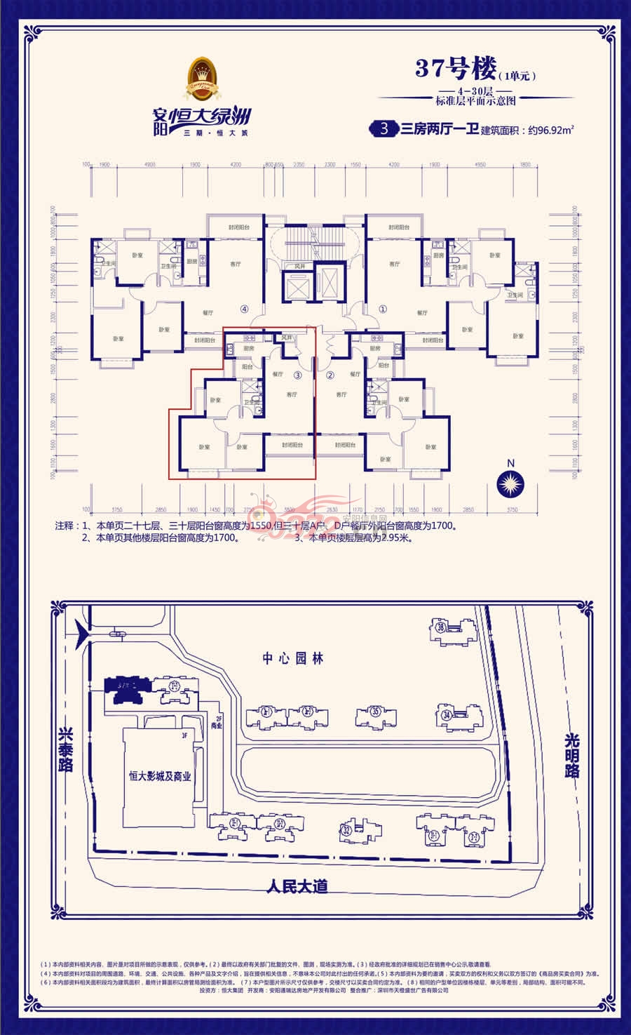 安阳恒大绿洲三期(恒大城)37-3户型(3室)建筑面积:约.