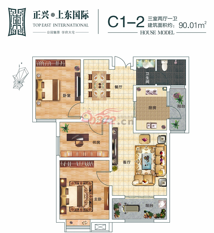 安阳上东国际三期c1-2户型(3室)建筑面积:约90.