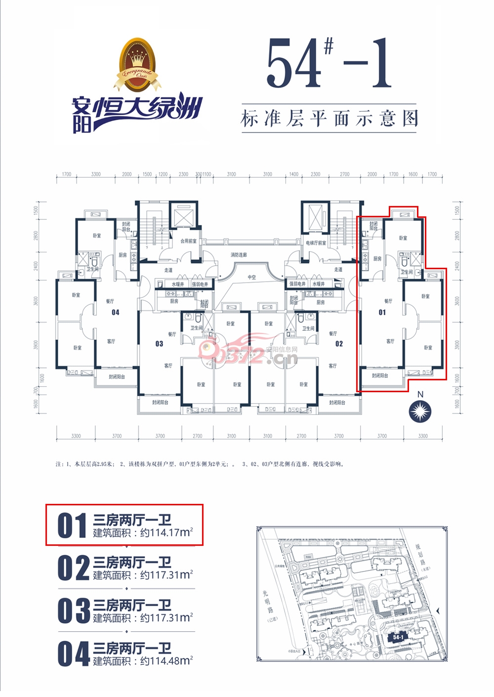 恒大绿洲六期户型 - 安阳信息网 房产频道