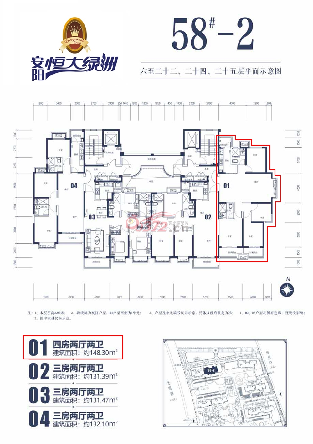 恒大绿洲六期户型 安阳信息网 房产频道