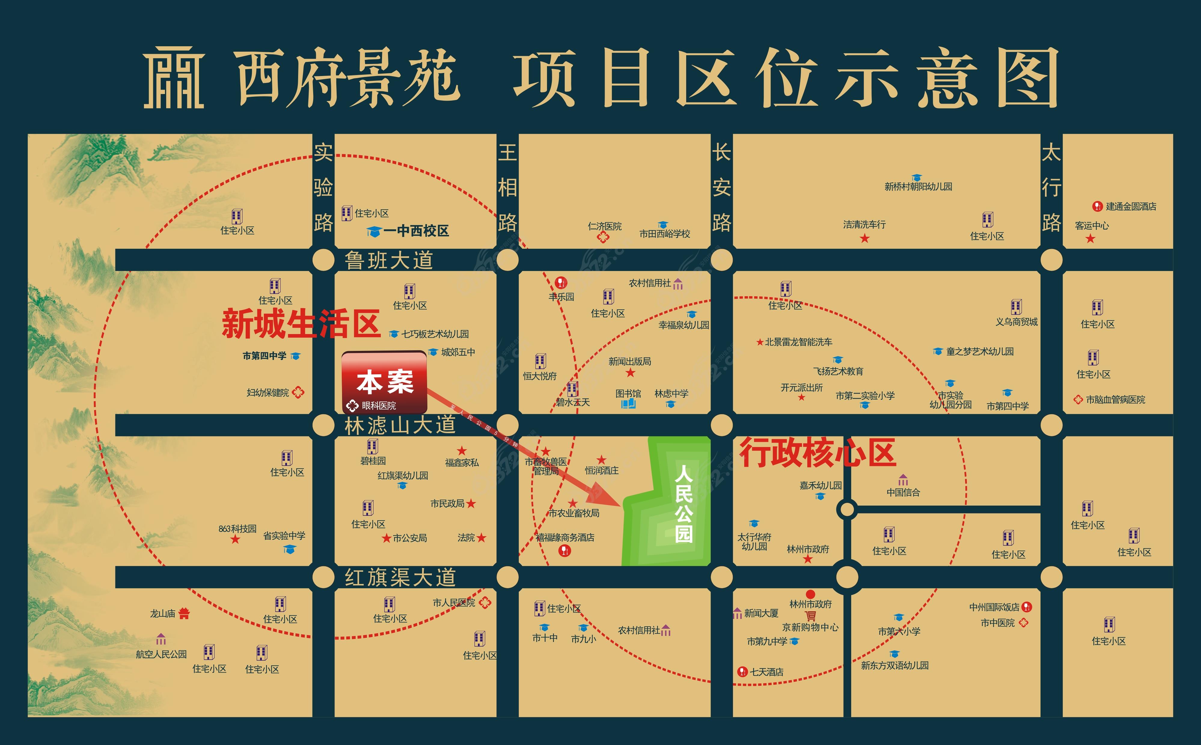 林州西府景苑0 - 安阳信息网 房产频道