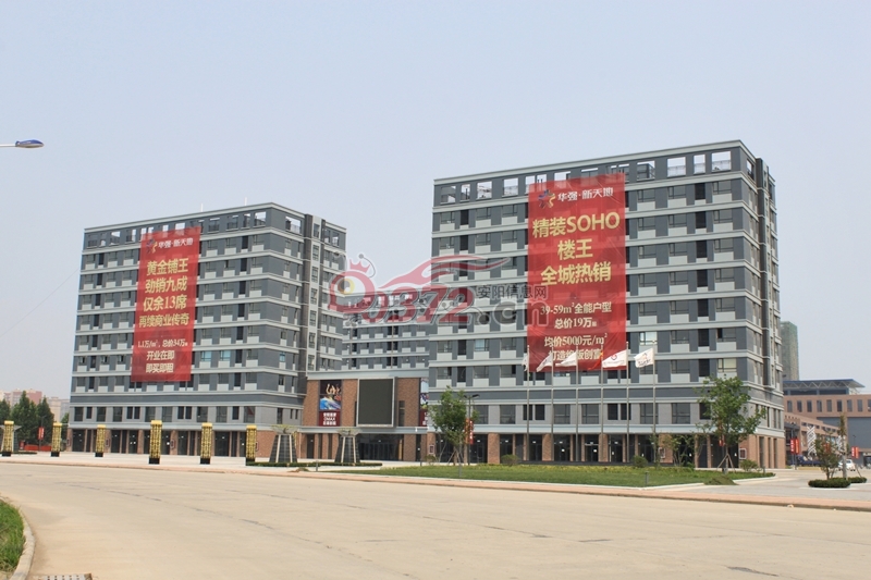 安阳华强新天地楼盘相册——安阳信息网